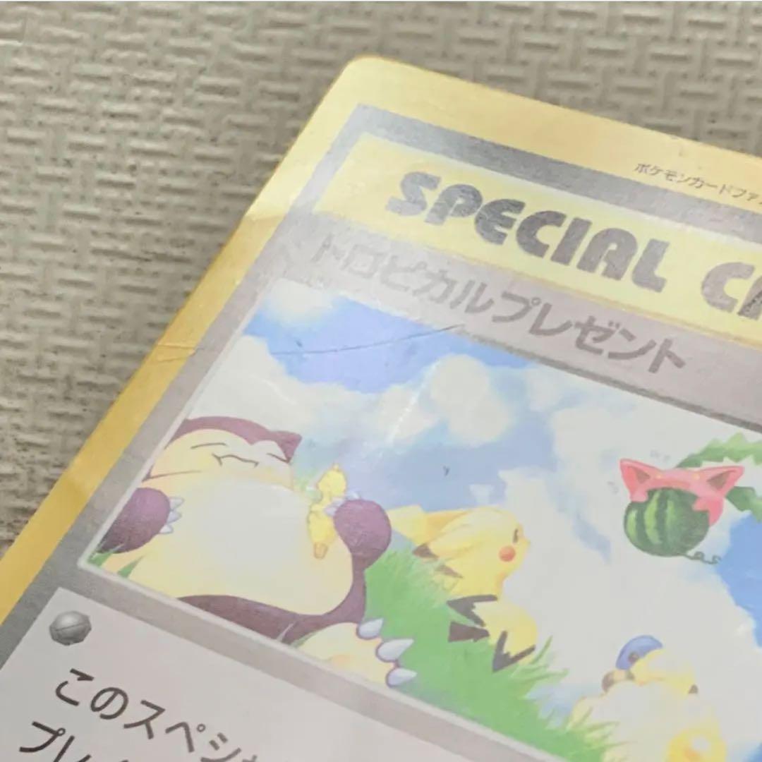 トロピカルプレゼント　ポケモンファンクラブ会員 ジャンボプロモ　ポケモンカード