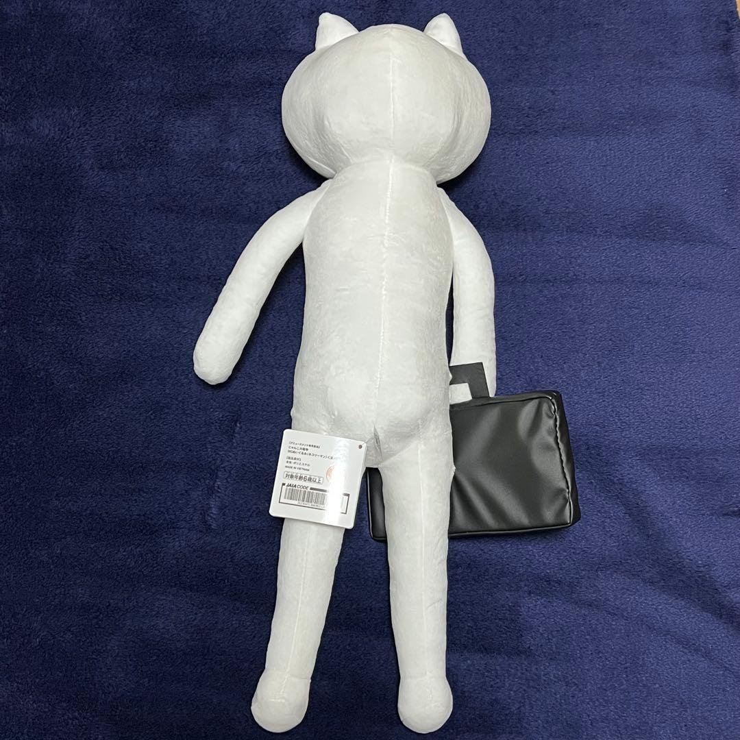 にゃんこ大戦争 BIGぬいぐるみ(ネコリーマン) - メルカリ