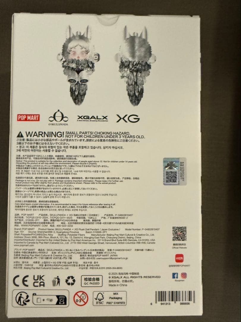 POP MART SKULLPANDA ぬいぐるみXG
