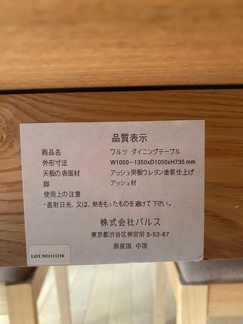 Francfranc ワルツ　ダイニングテーブル