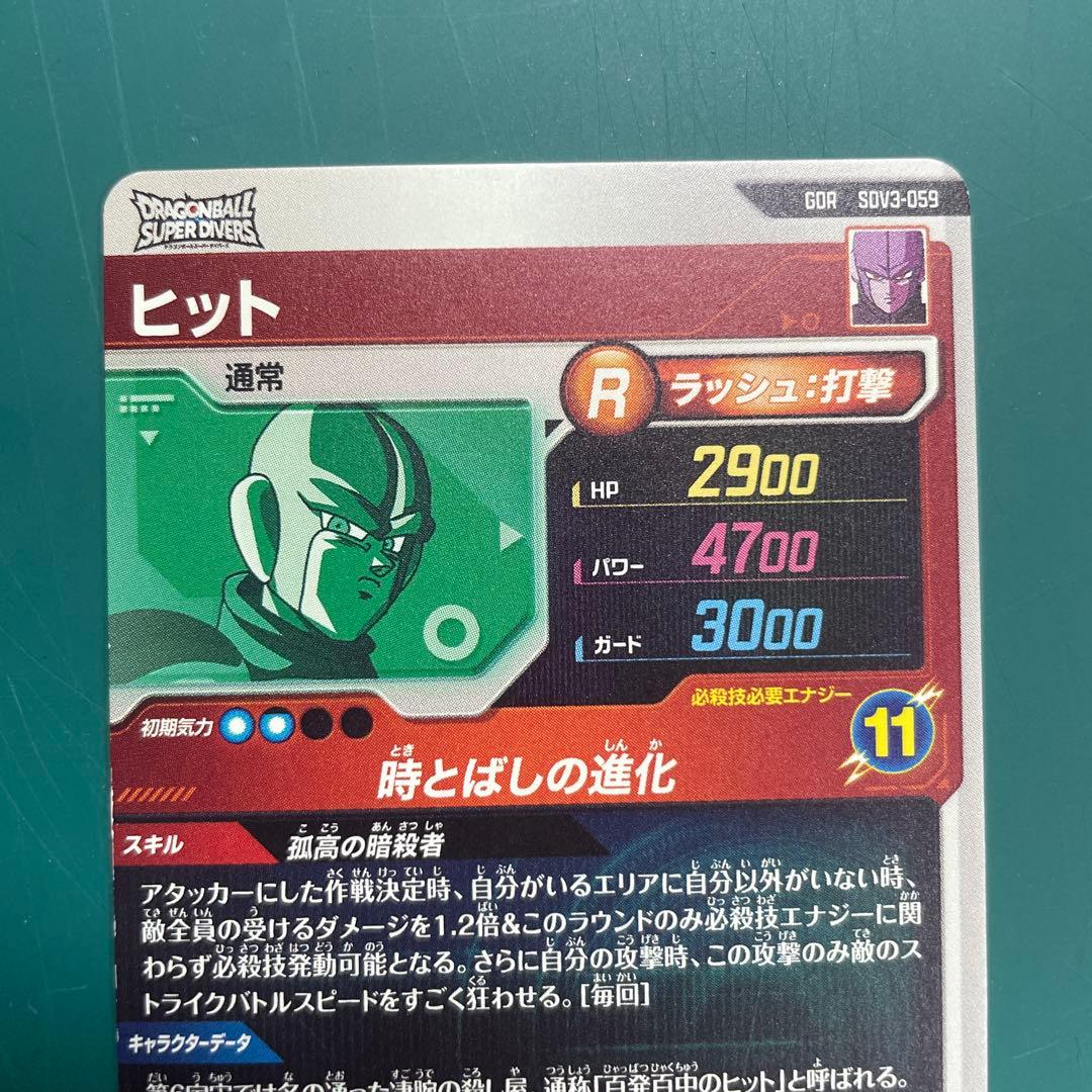 ドラゴンボールスーパーダイバーズ まとめ売り