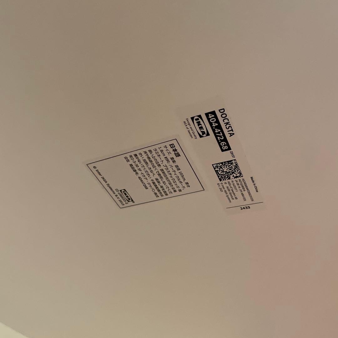 円テーブル　ホワイト　ドクスタ　IKEA