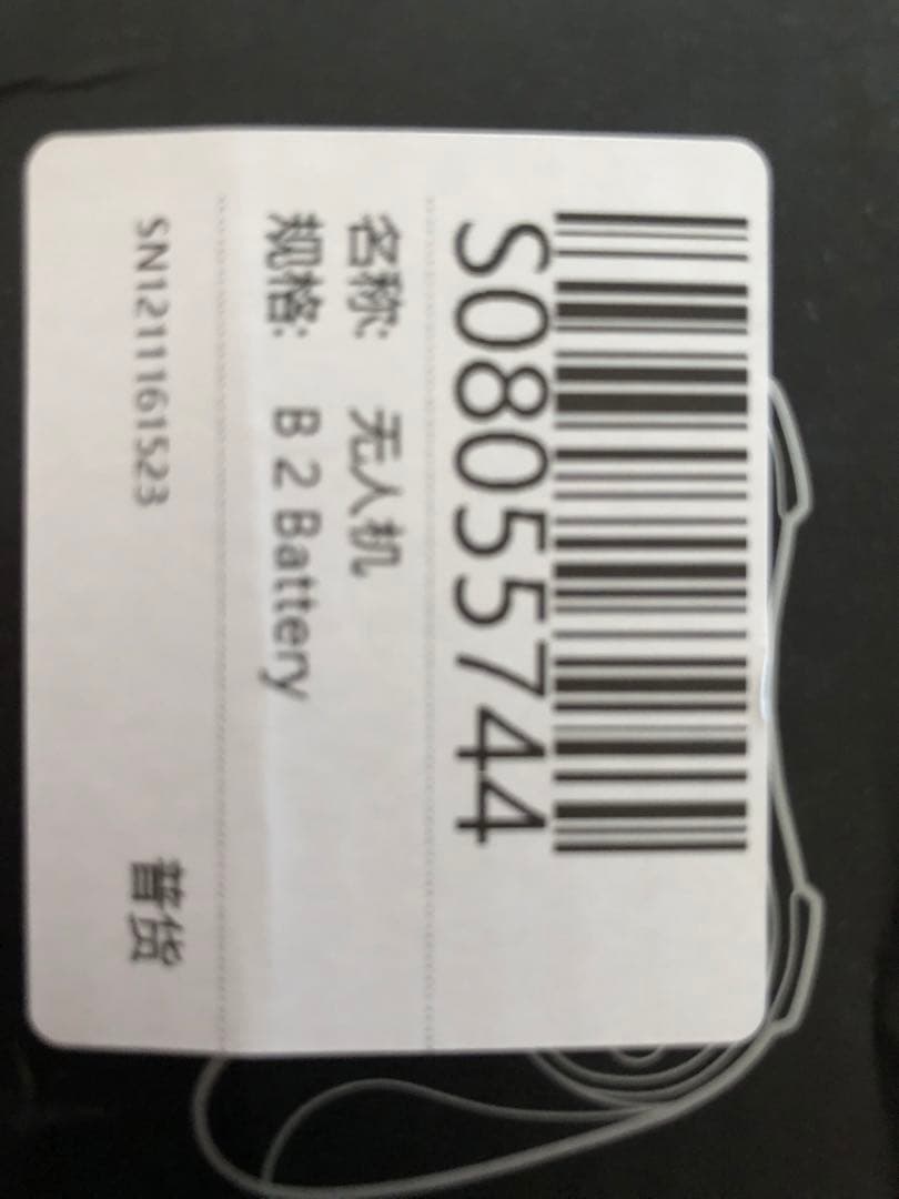 No1祈願 4DRC SCOUTヘリコプター