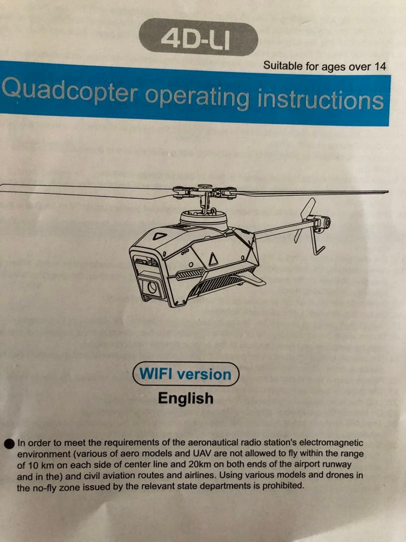 No1祈願 4DRC SCOUTヘリコプター