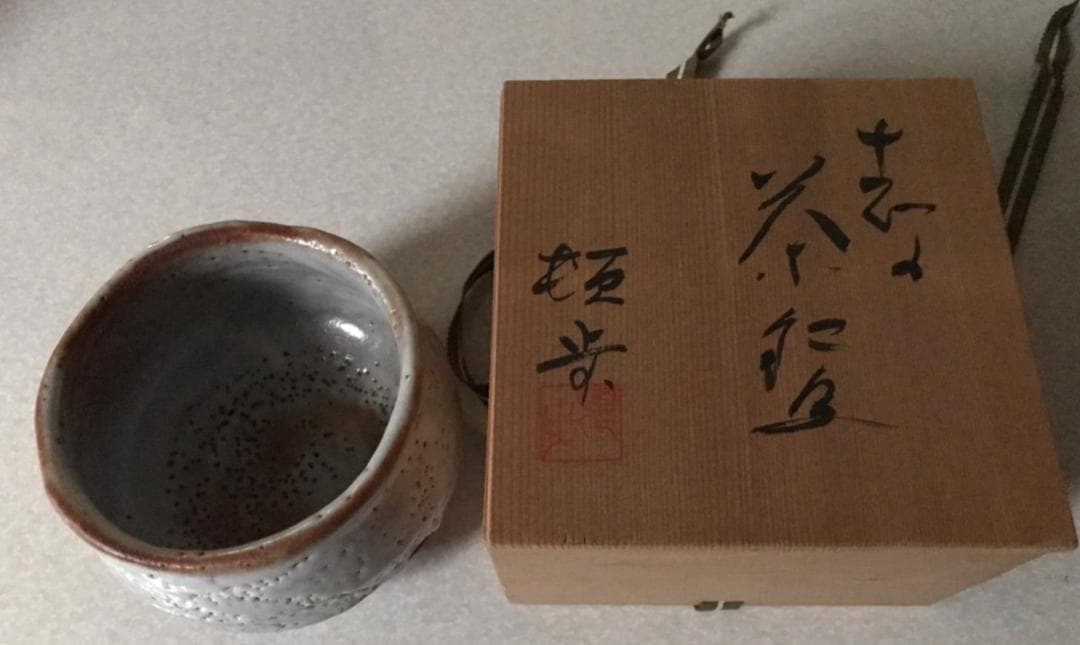 ◆ 志野焼　茶碗 ◆