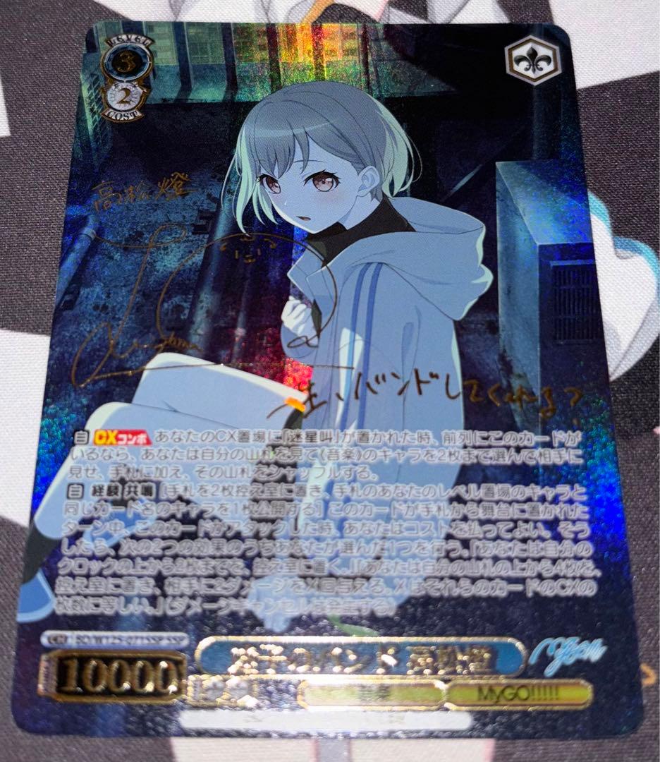 ヴァイスシュヴァルツ 迷子のバンド高松燈 SSP/1枚 迷子のバンド 高松