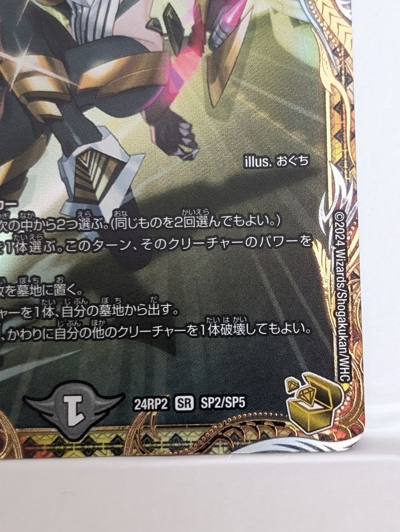 アーテル・ゴルギーニ 金トレジャー