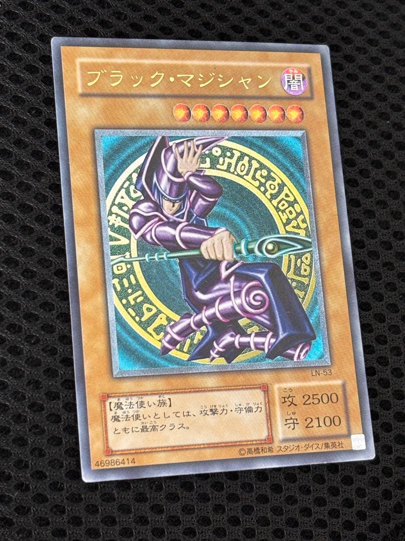 デ*ラ様 極美品　ブラック・マジシャン　レリーフ　アルティメット　遊戯王