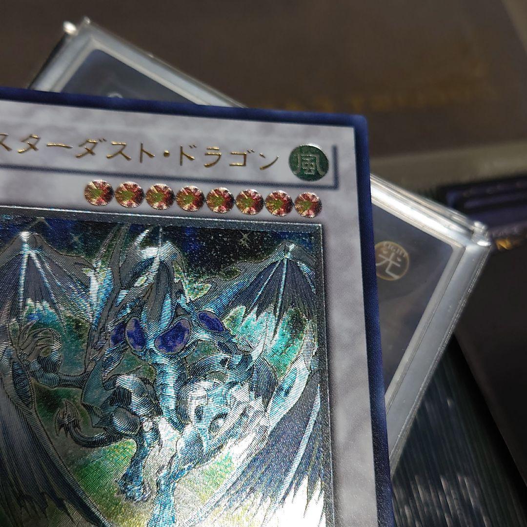 遊戯王 スターダスト・ドラゴン レリーフ