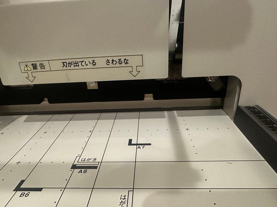 プラス 断裁機 PK-513L 裁断幅A4タテ