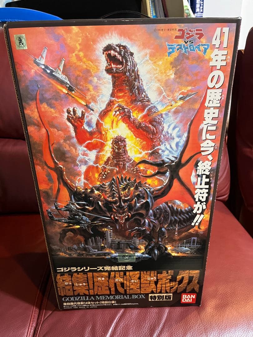 ゴジラシリーズ完結記念　結集!歴代怪獣ボックス　特別版 ゴジラシリーズ完結記念 結集!歴代怪獣ボックス 特別版 Amazon.co.jp