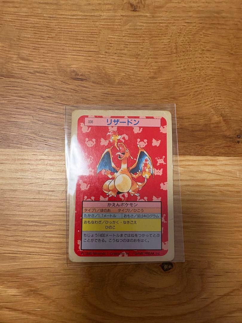 トップサンリザードン ポケモンカード裏青