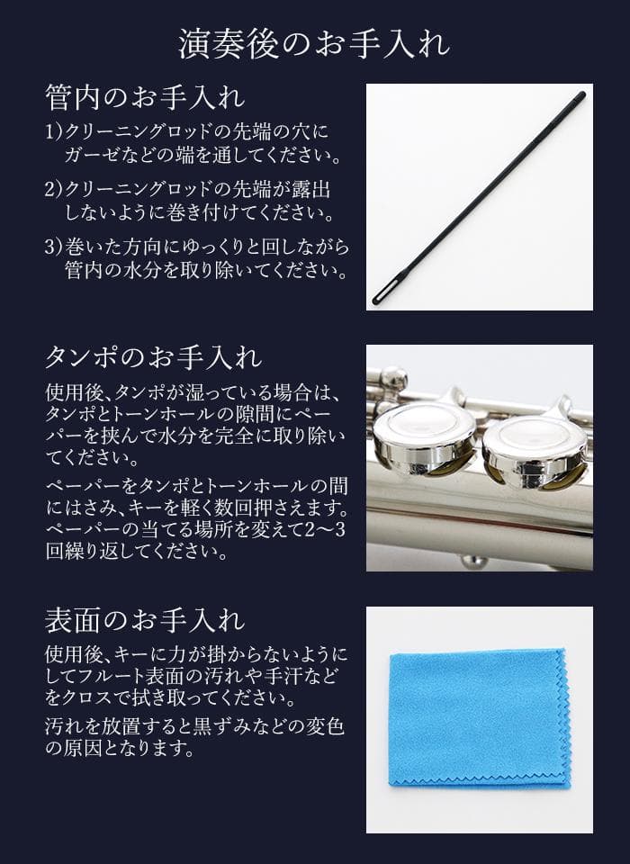 新品 未使用 送料無料 フルート 白銅製 初心者向け 学生 練習用 入門セット