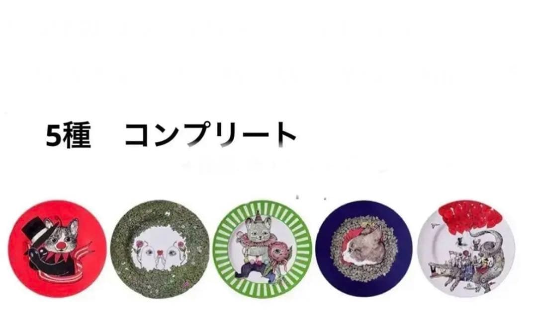 ヒグチユウコ展 CIRCUS FINAL END 皿 5種 キャンディおまけ付