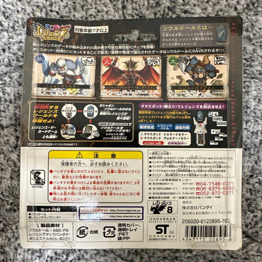 ゲームボーイアドバンス GBAソウルドールズ タリスポッド付き