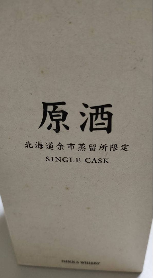 余市　シングルカスク　原酒　北海道余市蒸溜所限定　15年　ウイスキー　500ml 楽天市場】北海道余市蒸留所限定シングルカスク【余市】15年原酒60