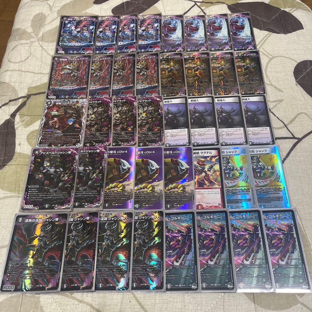 デュエルマスターズ 黒単アビス デッキ