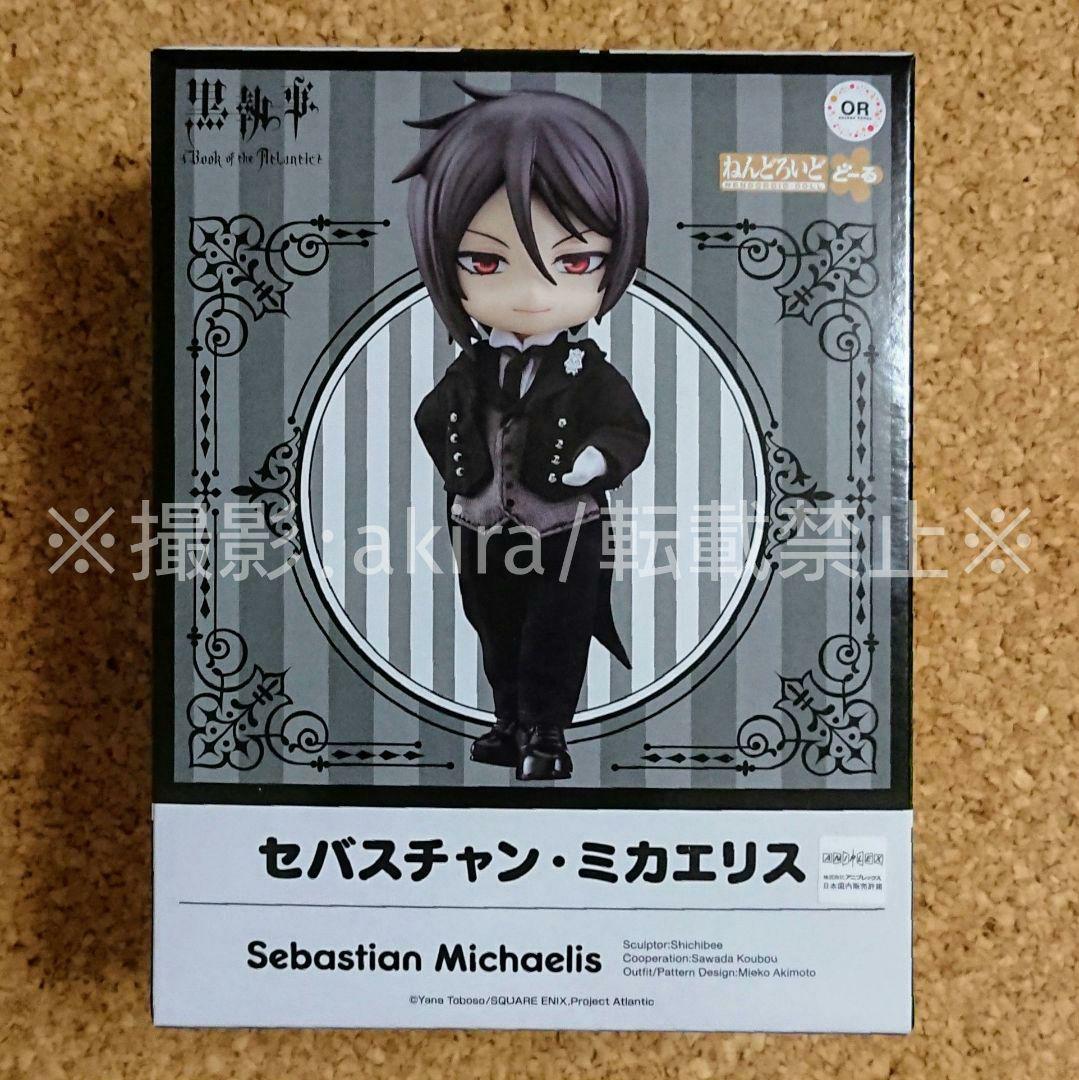 ねんどろいどどーる 黒執事 セバスチャン・ミカエリス boy フィギュア