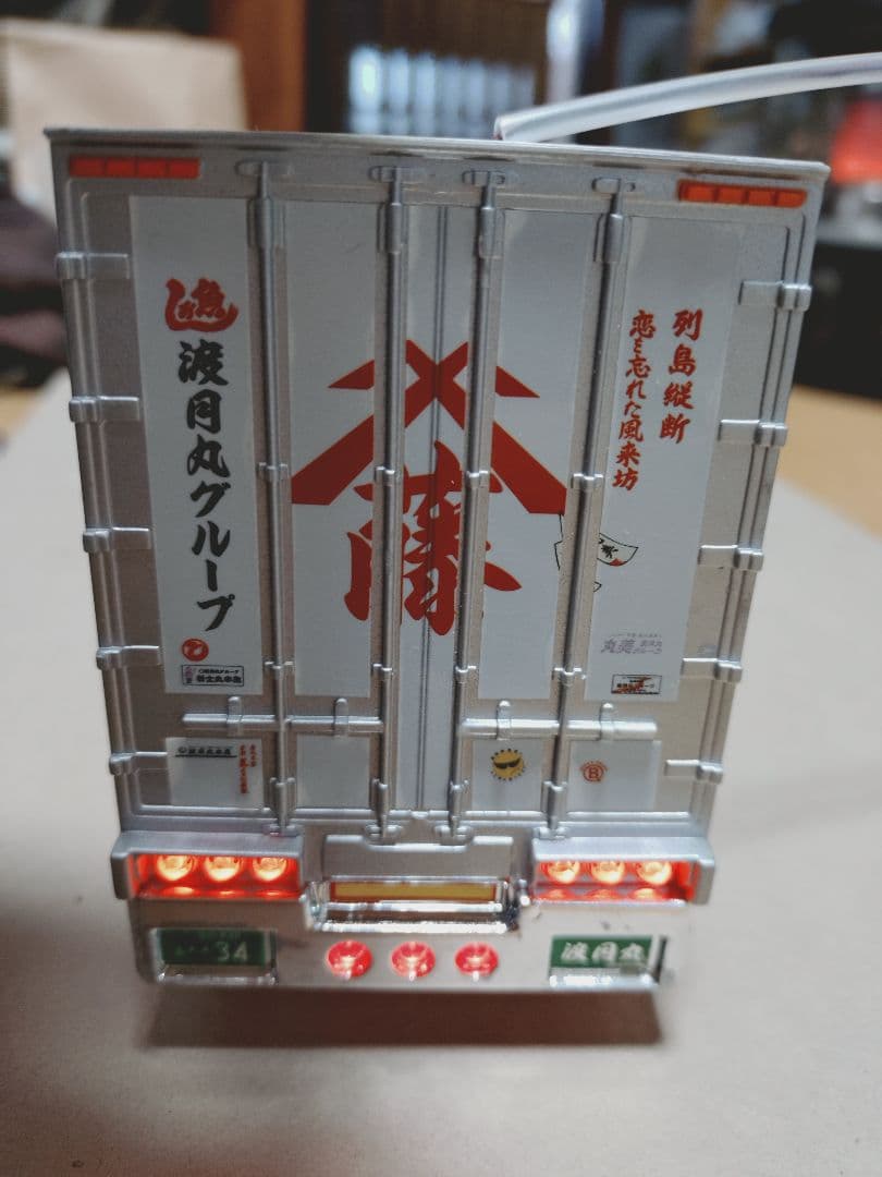 skynetデコトラ丸美グループ丸浩水産トレーラージャンク扱い