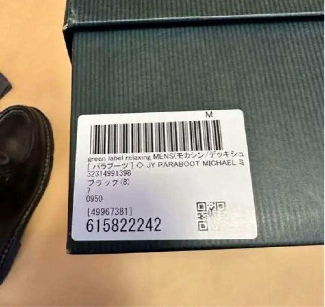 靴 Paraboot MICHAEL 41