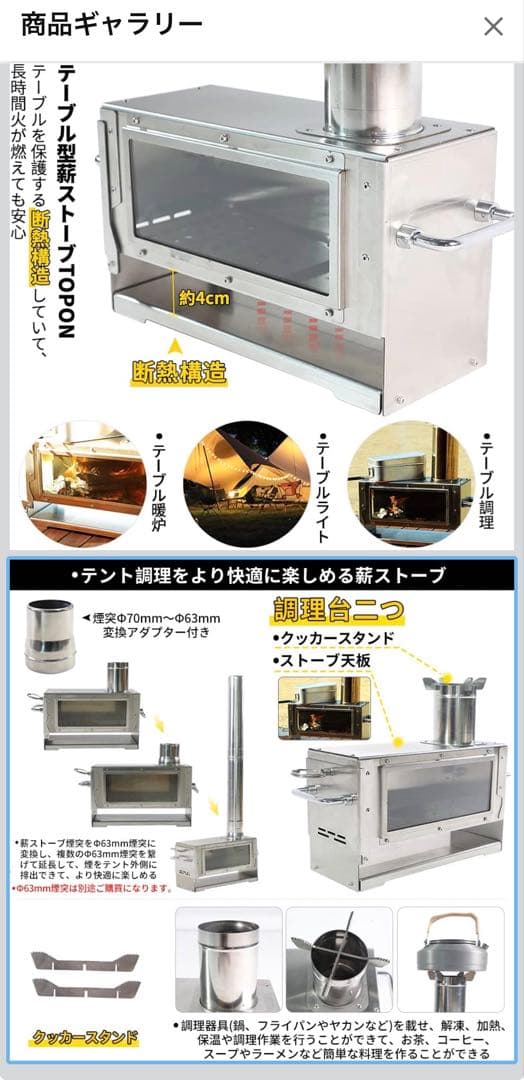 soomloom TOPON 薪ストーブ