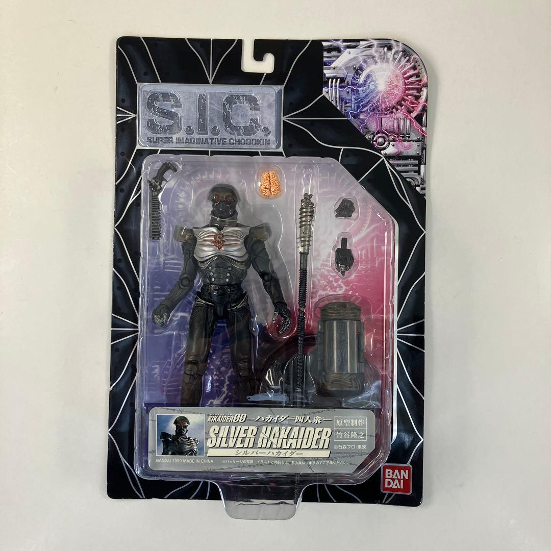 S.I.C. Vol.4 ハカイダー ハカイダー四人衆 バンダイ - メルカリ
