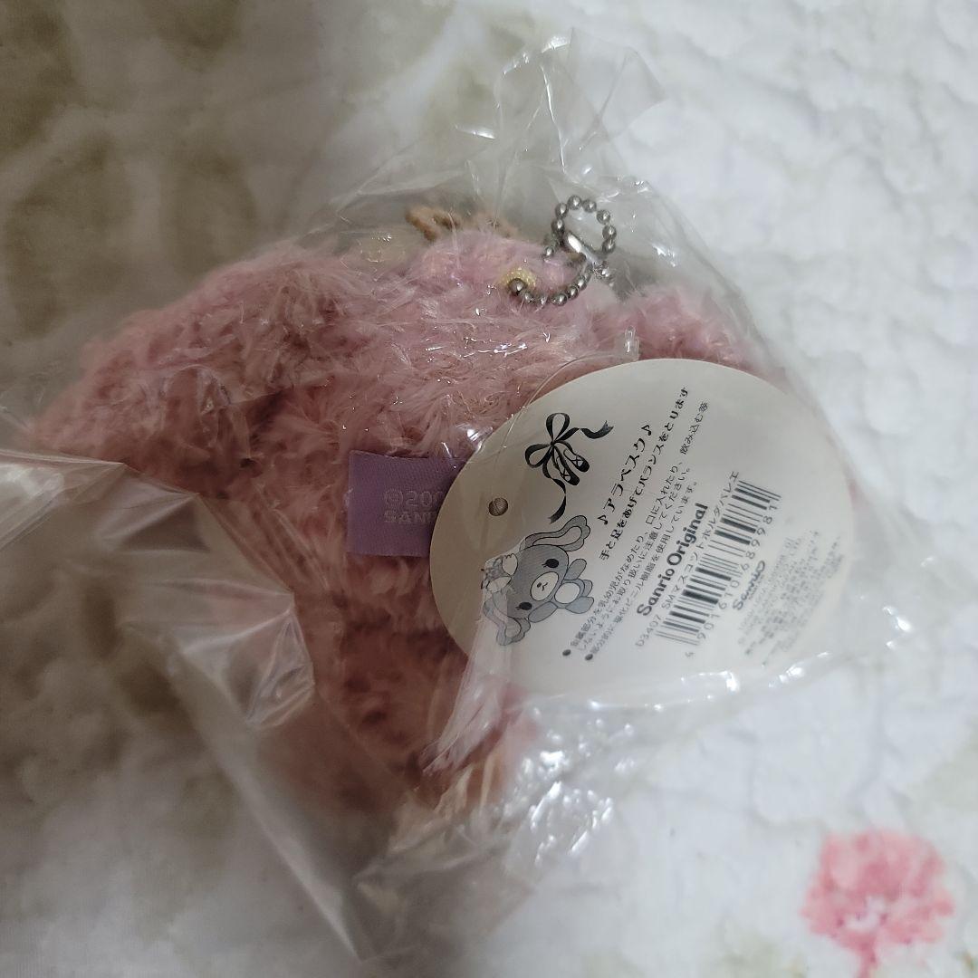 新品未開封タグ付きシュガーバニーズバレエうさぬいぐるみマスコット