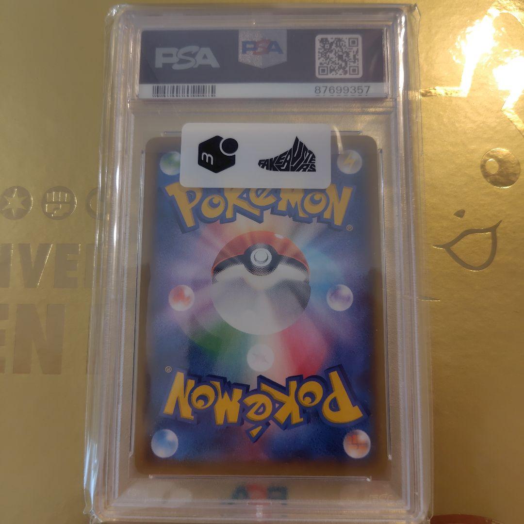 PSA10　アセロラの予感 SR 255/ VMAXクライマックス　ポケカ