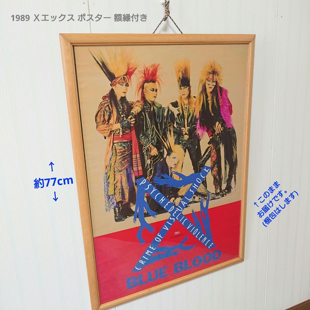X(エックス) BLUE BLOOD ポスター 木製額縁付き xjapan - メルカリ