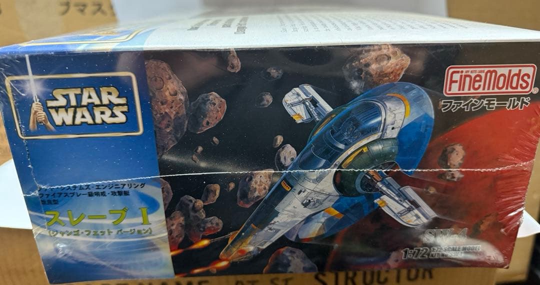 ファインモールド　1/72　SW-4　スレーブ Ⅰ