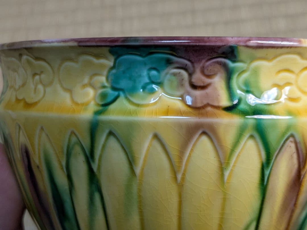 三彩菊彫建水 十三代横石嘉助 唐三彩 長崎