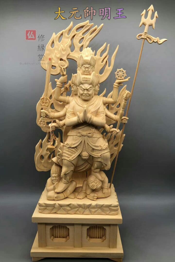 修縁堂】最高級 木彫仏像 大元帥明王立像 一刀彫 天然木檜材 彫刻