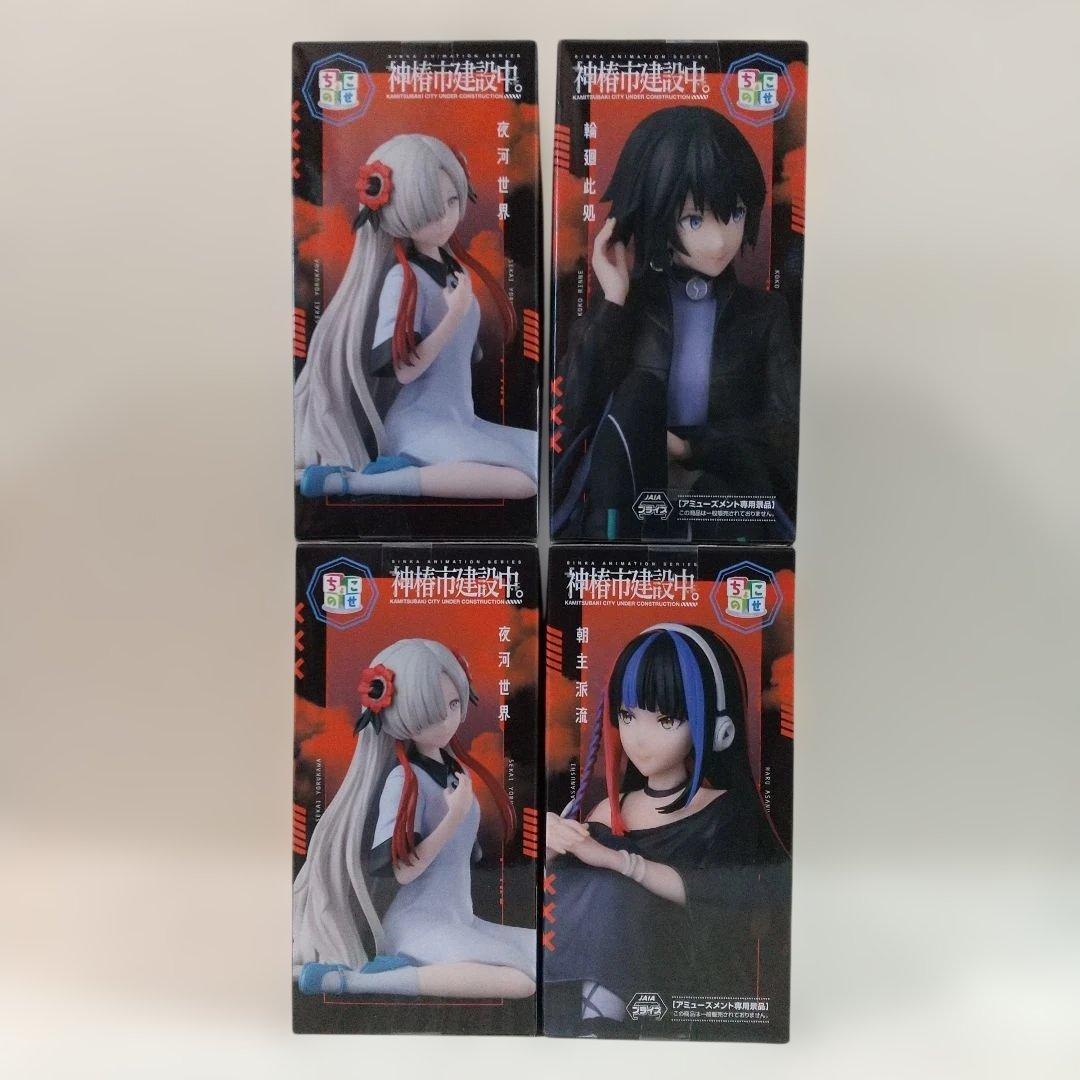 【まとめ売り】神椿市建設中。 夜河世界 森先化歩 朝主派流 輪廻此処 谷置狸眼