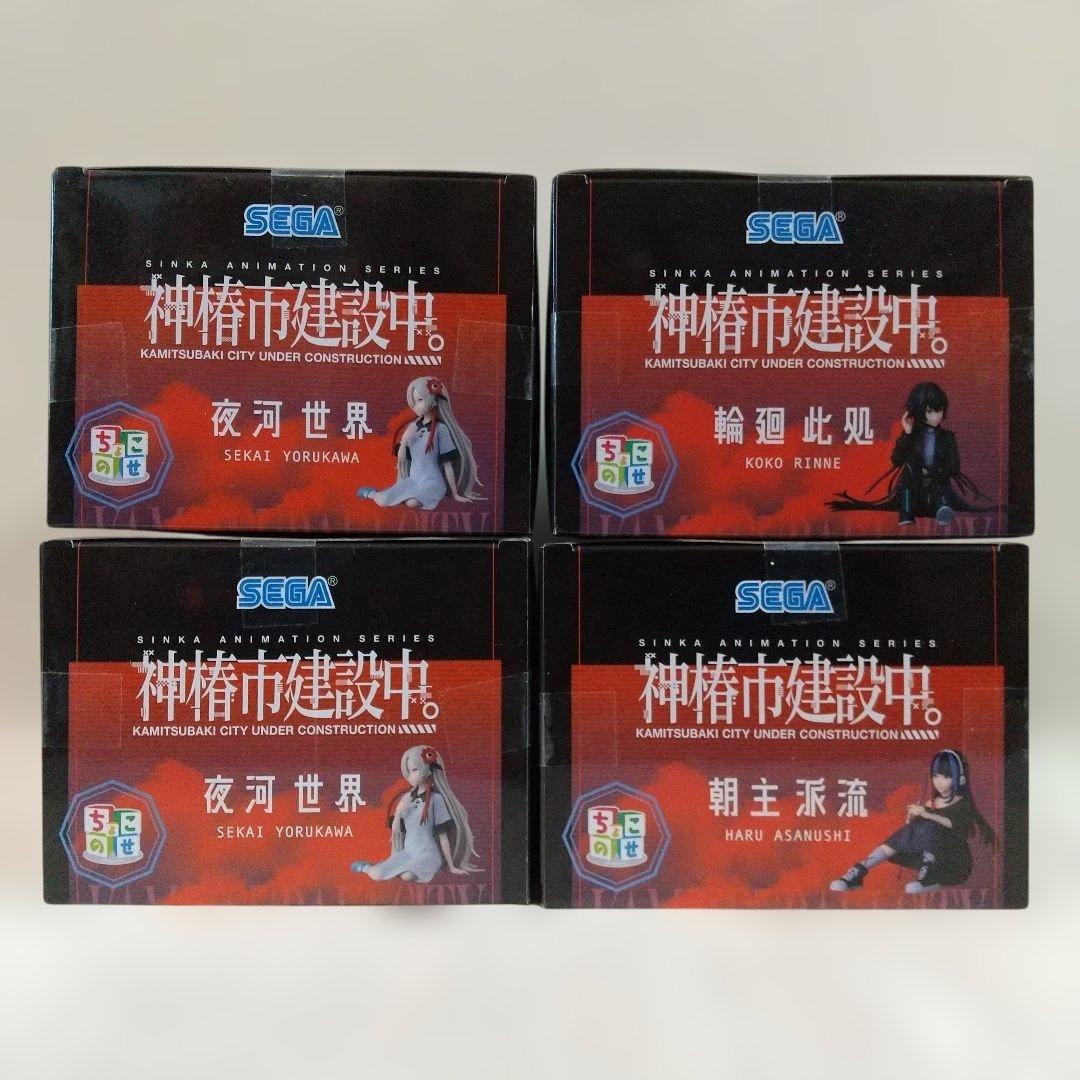 【まとめ売り】神椿市建設中。 夜河世界 森先化歩 朝主派流 輪廻此処 谷置狸眼