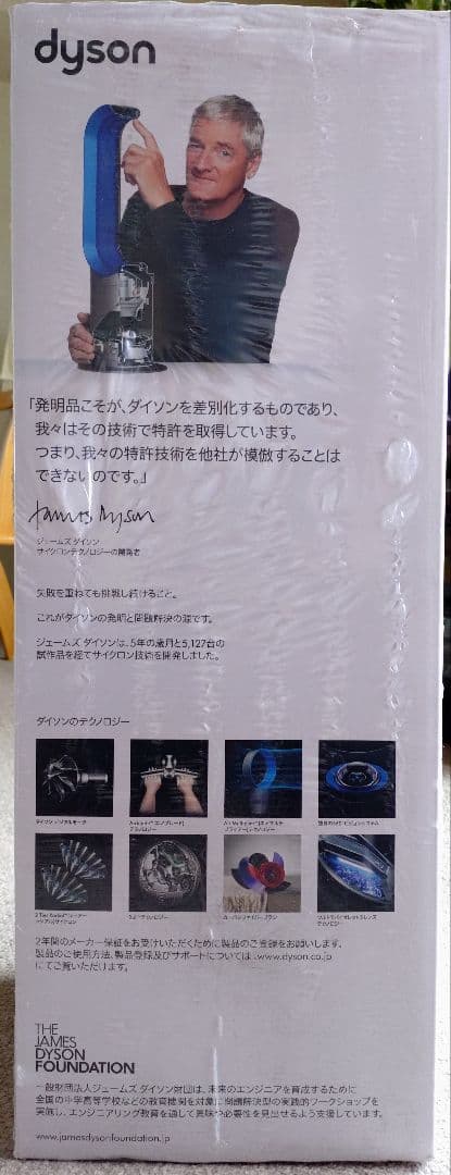 Dyson Pure Hot + Cool 空気清浄機能付ファンヒーター（新品）