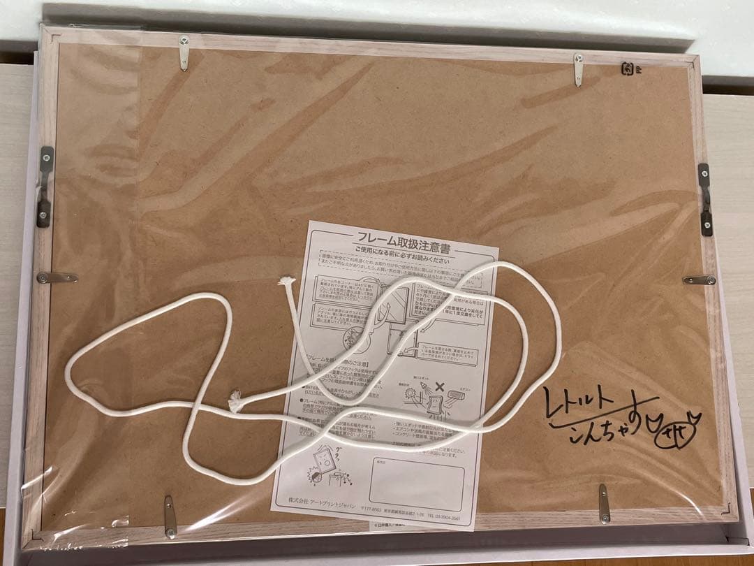 レトセトラ　クレヨンしんちゃん　複製原画　直筆サイン入り　レトルト　新品　未使用