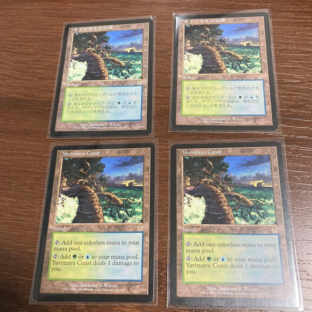 ヤヴィマヤの沿岸/Yavimaya Coast「APC」英語版 Foil