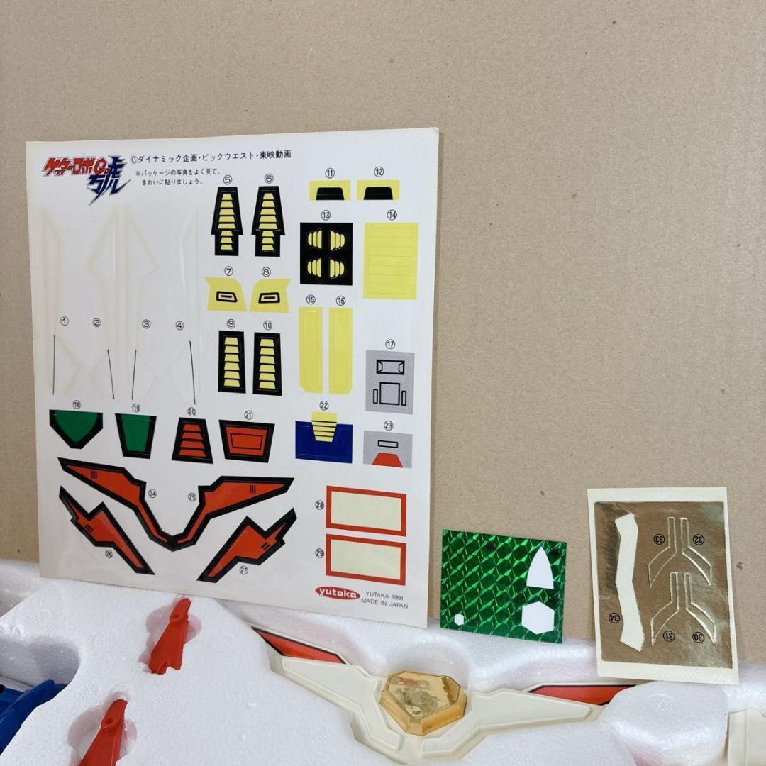 ユタカ　復刻版　スーパー合体　スーパーゲッターロボ號　トリプル変形　ロボゴー