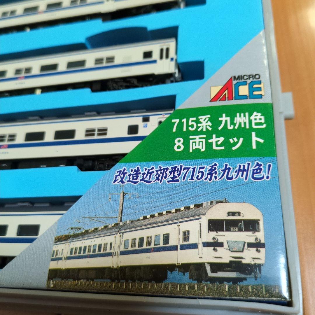 マイクロエース A-0031 715系九州色8両セット 改造近郊型715系九州色