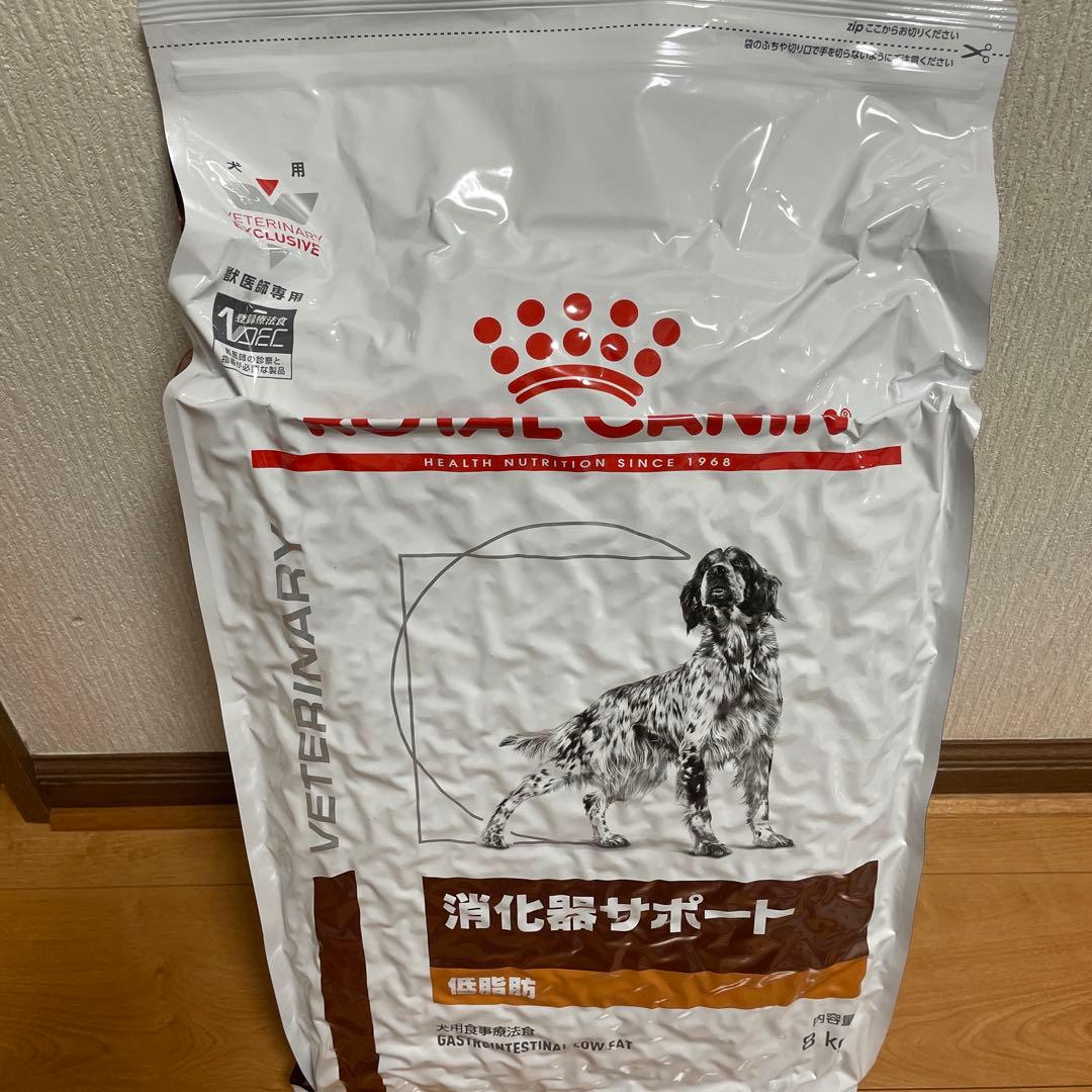 ロイヤルカナン 療法食 消化器サポート低脂肪 犬用 ドライ 8k