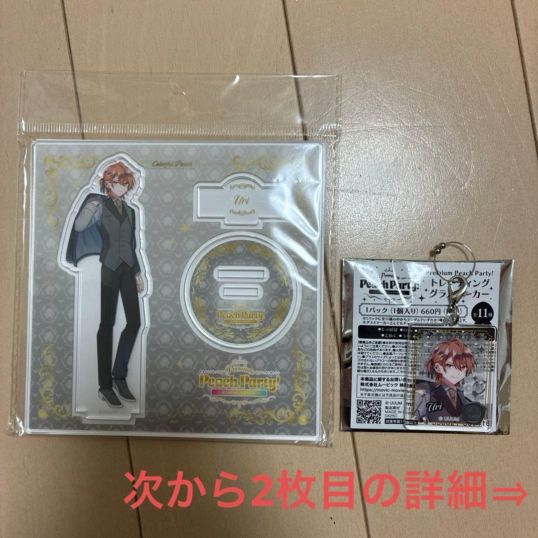 カラフルピーチ うり セット販売 アニメイトオンリーショップ　13点