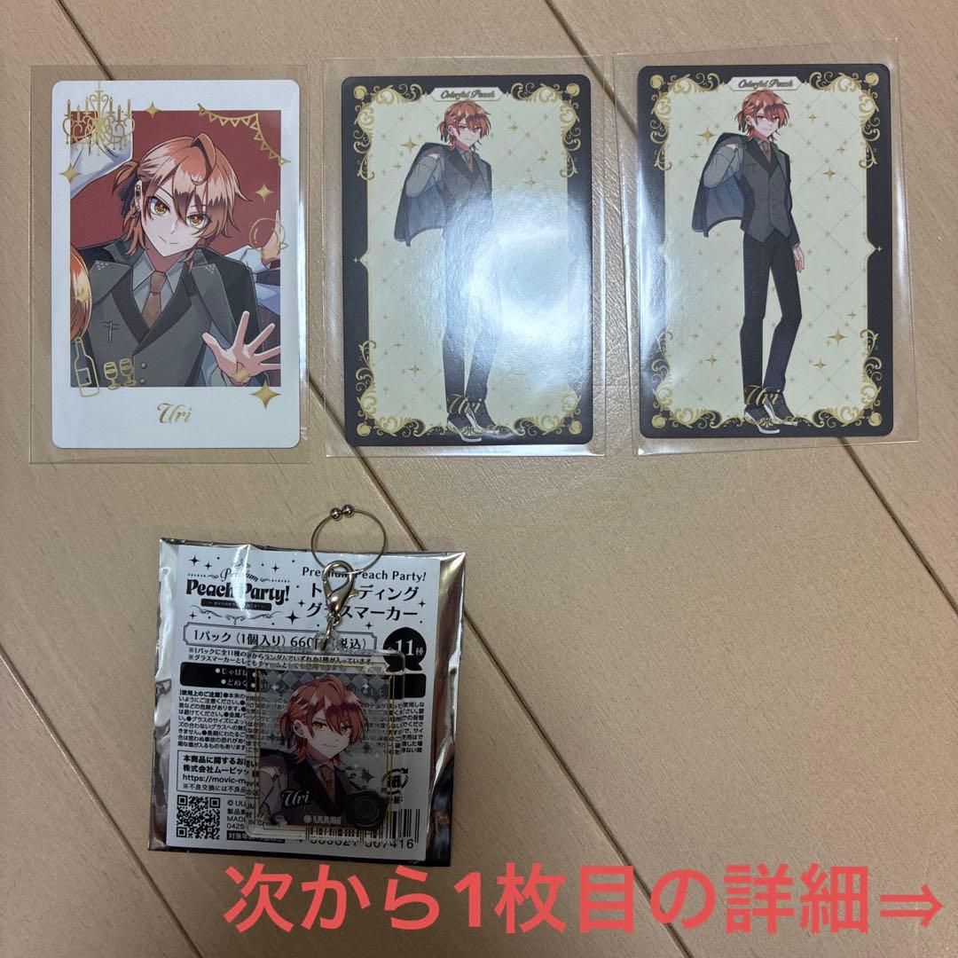 カラフルピーチ うり セット販売 アニメイトオンリーショップ　13点