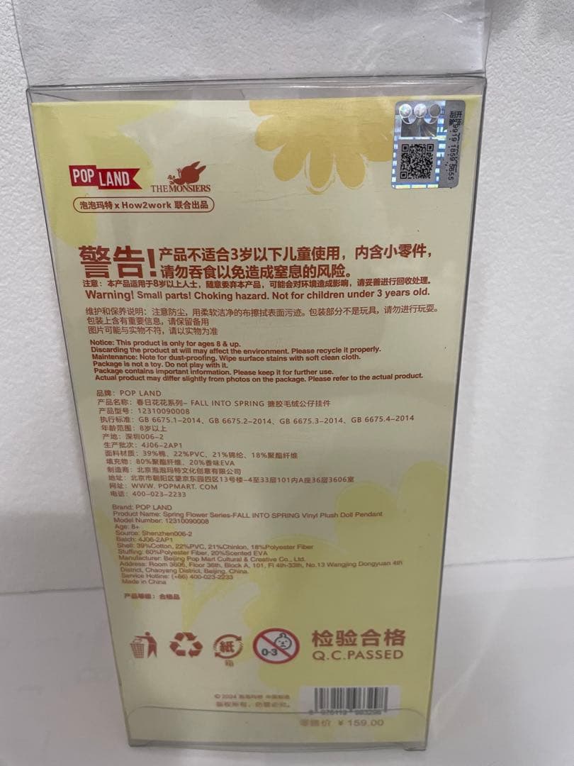 MOKOKO モココ　セット　可愛い