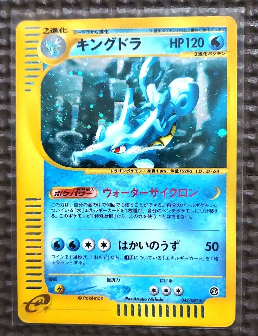 eカードまとめ ホロ11枚 ノーマル60枚～70枚