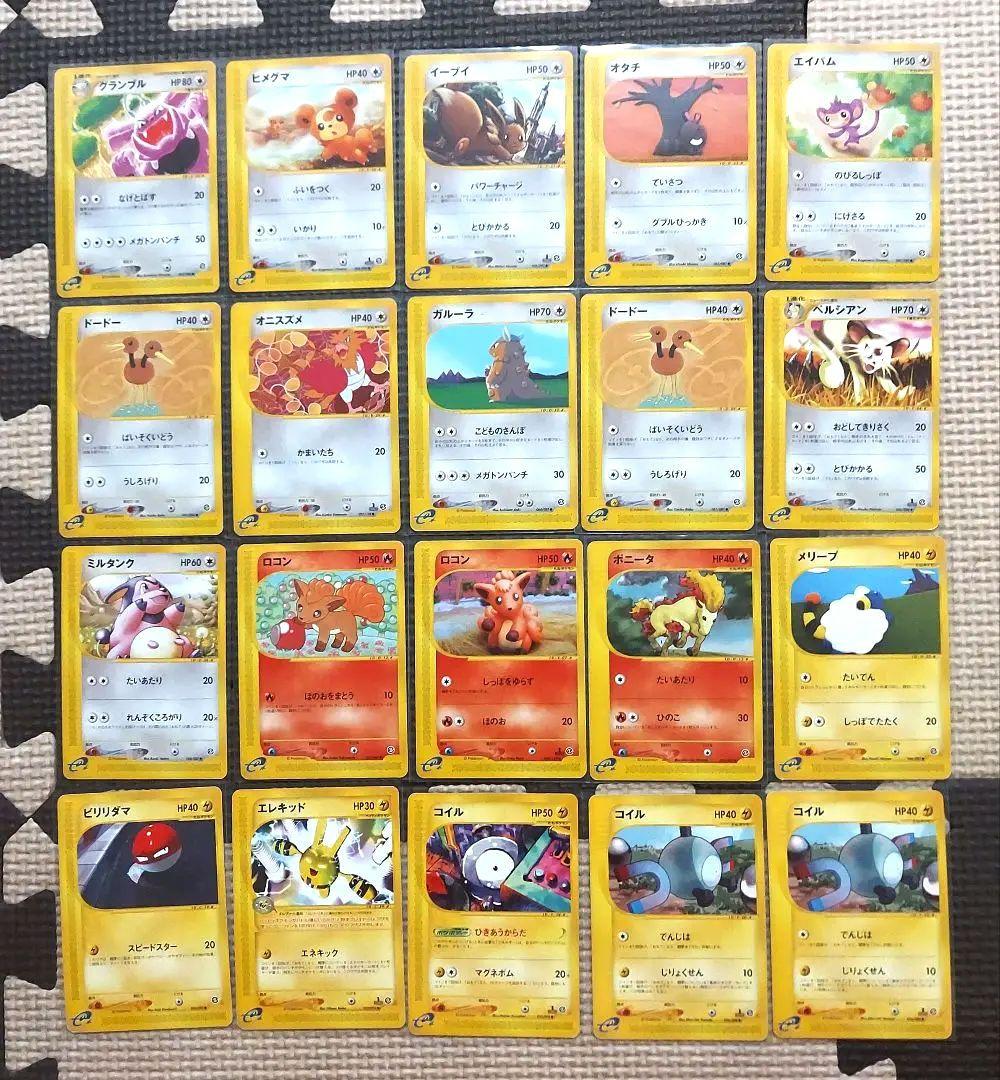 eカードまとめ ホロ11枚 ノーマル60枚～70枚