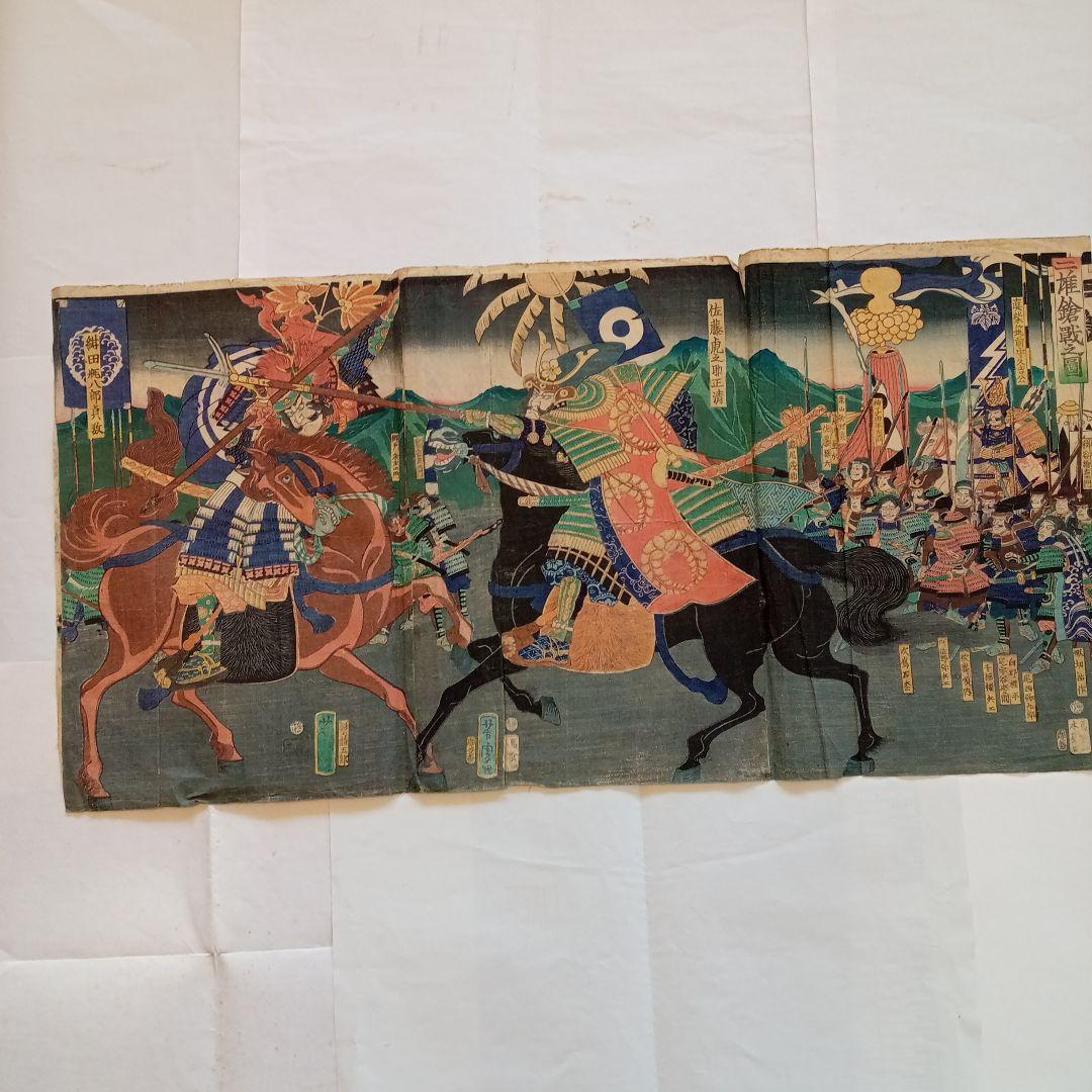 屁合戦兵糧之図