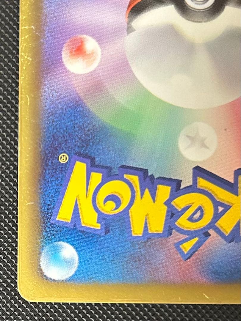 リザードン UR BW7 プラズマゲイル 077/070