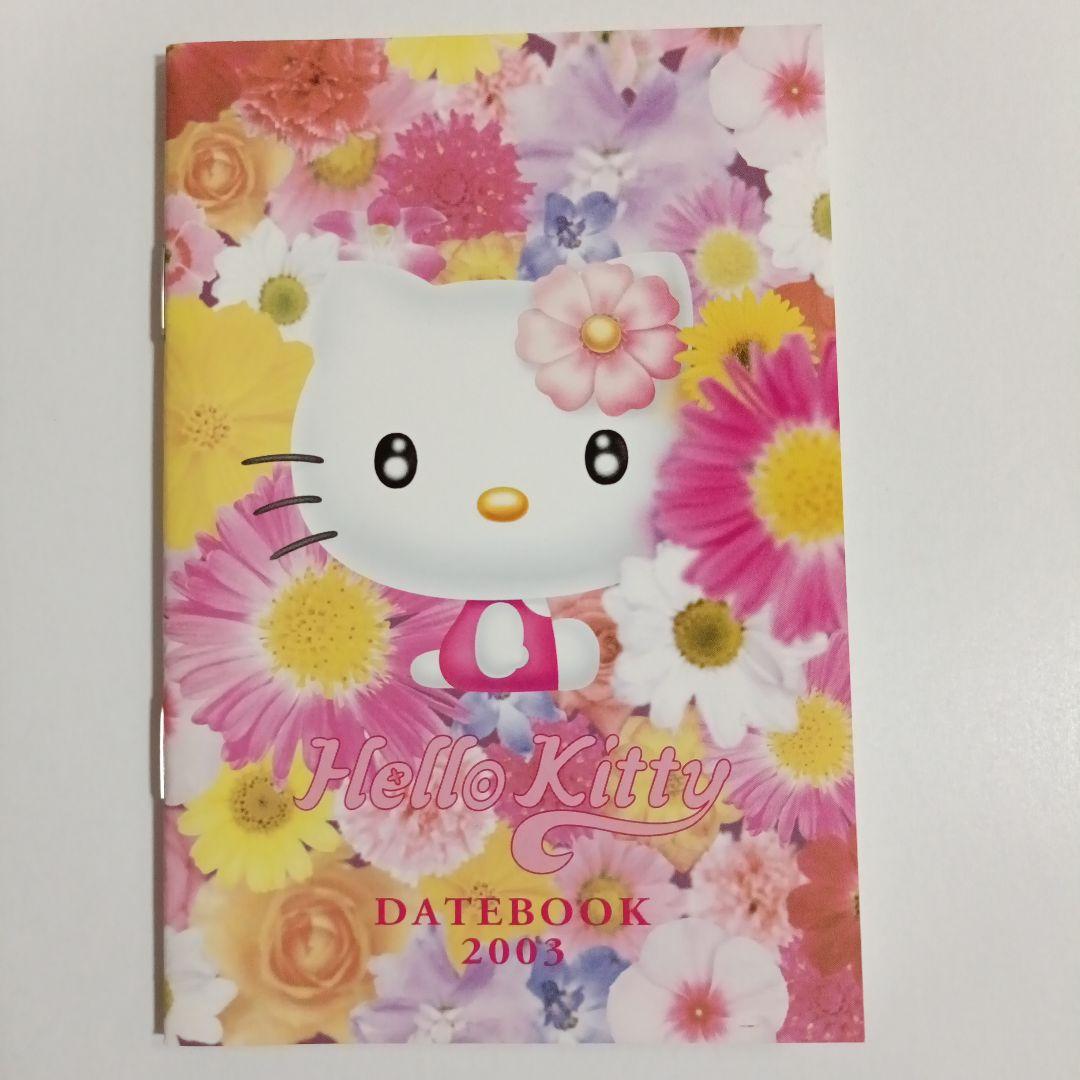 レア】サンリオ ハローキティDATEBOOK ノベルティ 非売品1998年〜