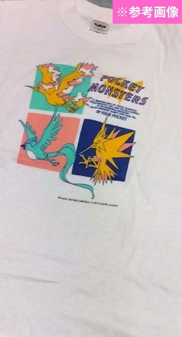 90s ヴィンテージ ポケモン デッドストック　サンダー　フリーザー　ファイヤー