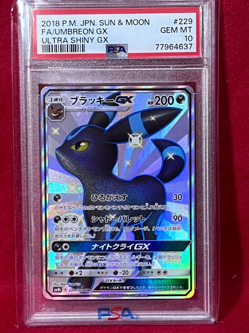 ブラッキーgx ssr psa10 L108332721 - ポケモンカードゲーム工場 直営 店